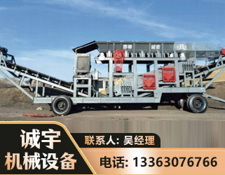 驻马店2050 振动式分选筛